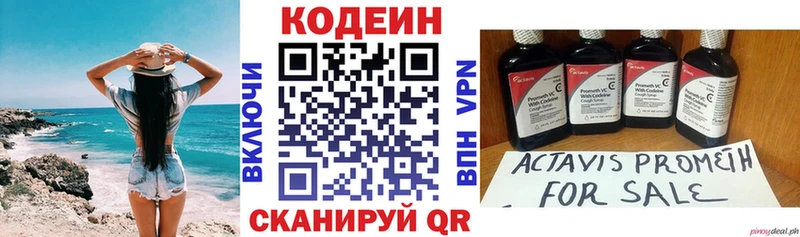 Кодеин Purple Drank  как найти   Яхрома 