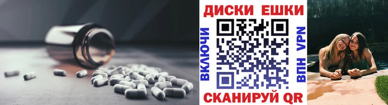 ЭКСТАЗИ диски  что такое   Яхрома 