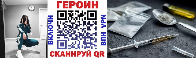 ГЕРОИН герыч  магазин продажи наркотиков  Яхрома 