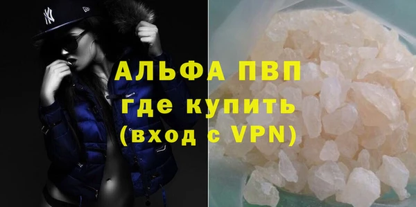 ALPHA-PVP Армянск