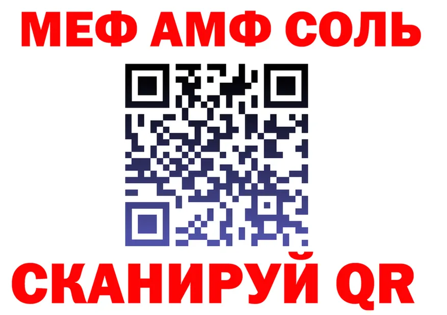 ГЕРОИН белый зеркало площадка mega Яхрома