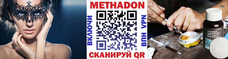 Метадон methadone  Яхрома 